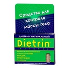 Диетрин Натуральный таблетки 900 мг, 10 шт. - Белогорск
